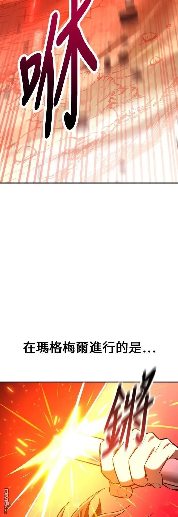 漫画《我杀了学院玩家》第88话第36张图