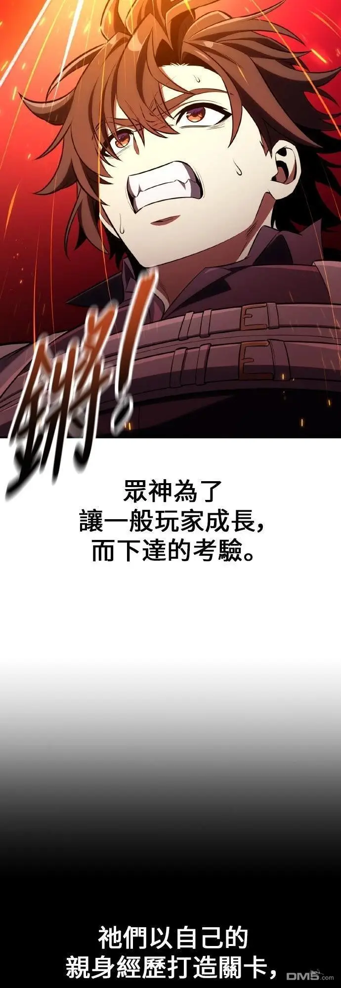 漫画《我杀了学院玩家》第88话第37张图