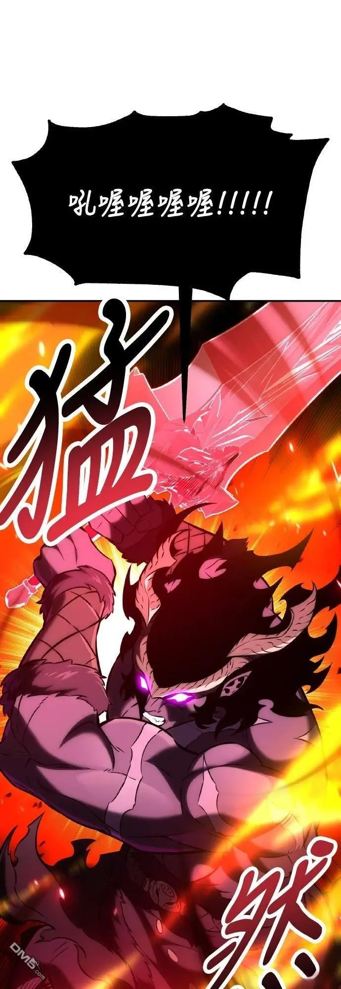 漫画《我杀了学院玩家》第88话第52张图