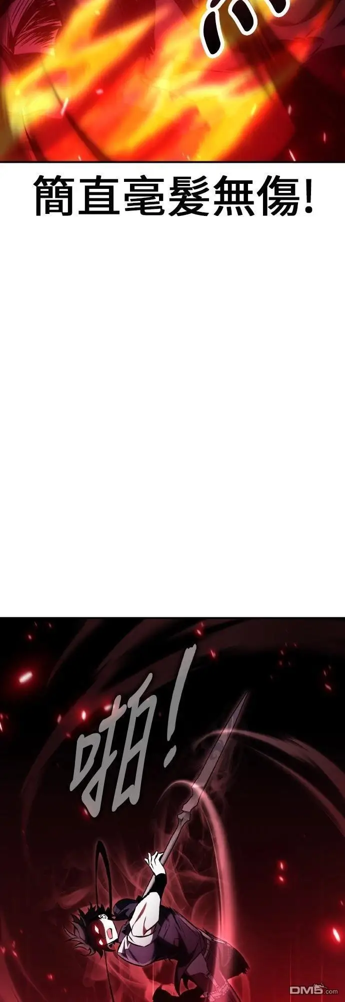 漫画《我杀了学院玩家》第88话第53张图