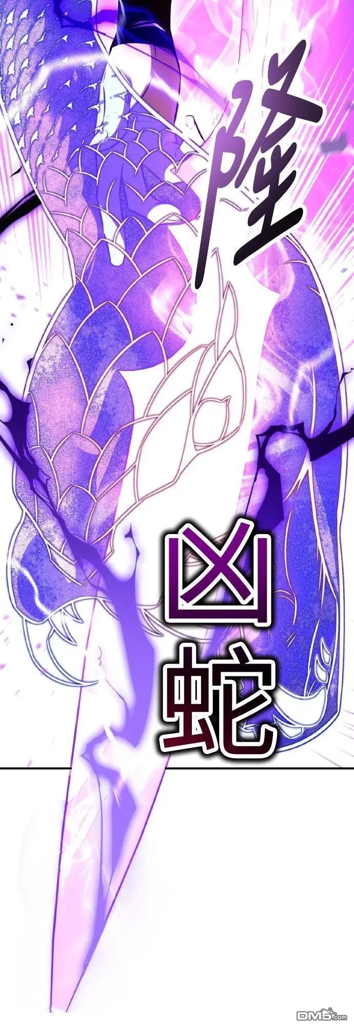 漫画《我杀了学院玩家》第88话第57张图