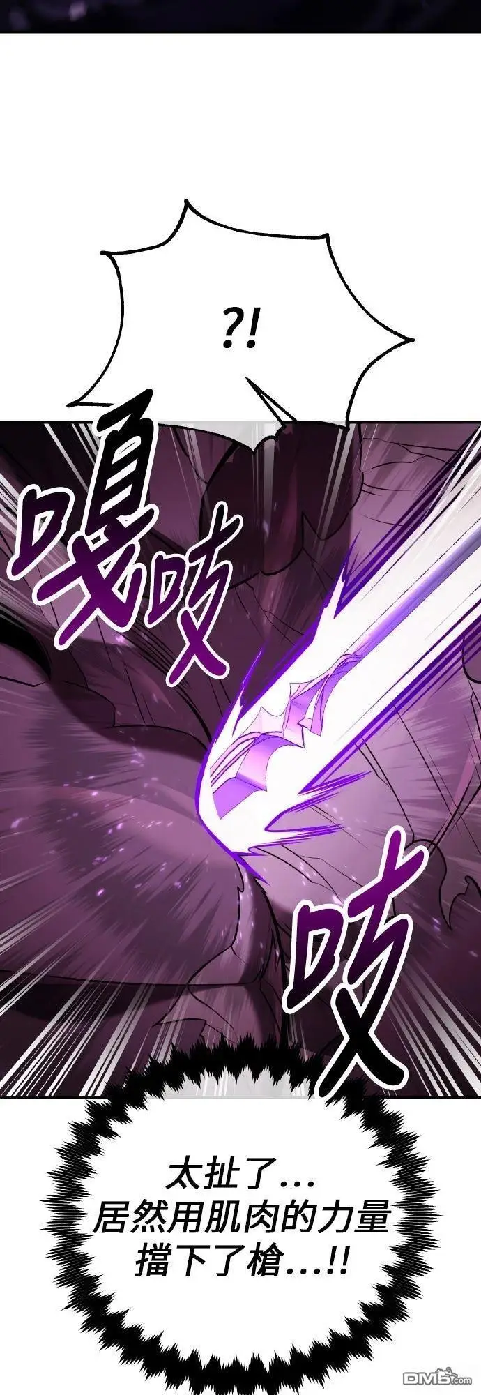 漫画《我杀了学院玩家》第88话第59张图