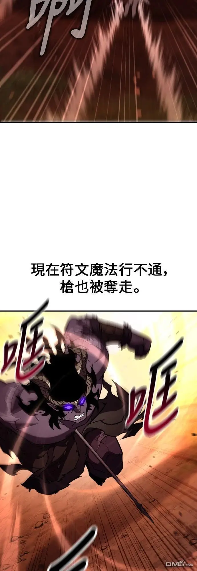 漫画《我杀了学院玩家》第88话第61张图