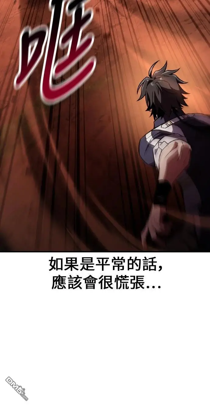 漫画《我杀了学院玩家》第88话第62张图