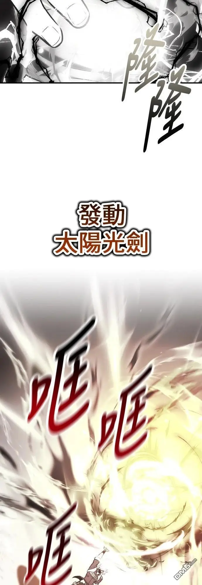 漫画《我杀了学院玩家》第88话第74张图