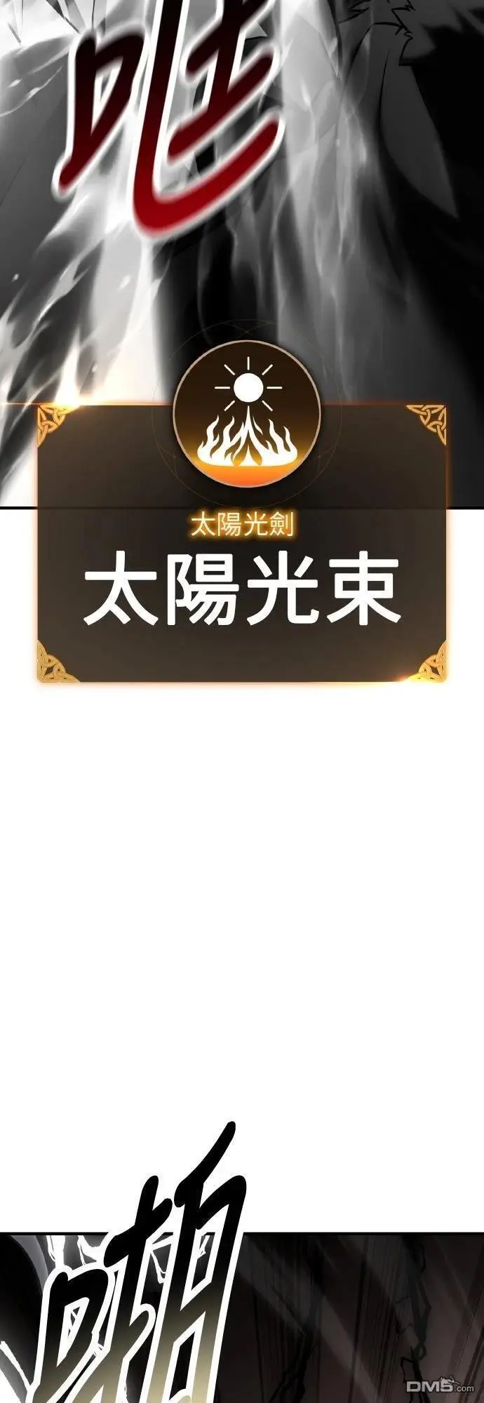 漫画《我杀了学院玩家》第88话第76张图