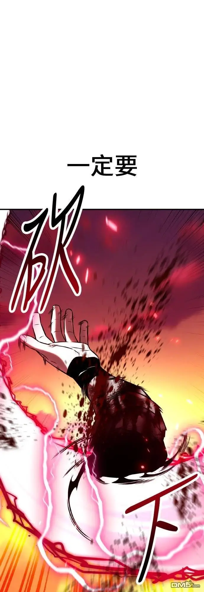 漫画《我杀了学院玩家》第88话第86张图