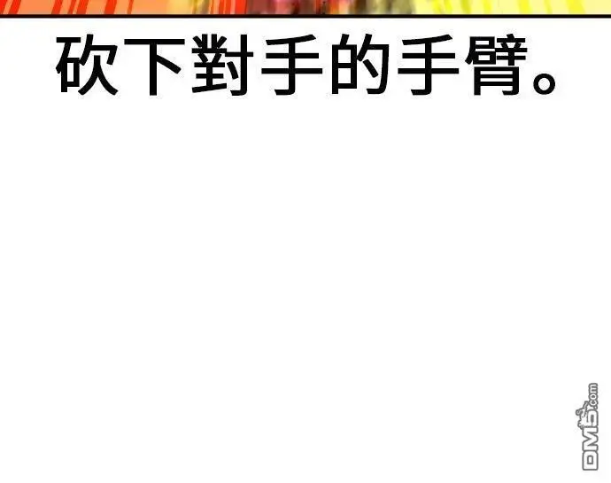 漫画《我杀了学院玩家》第88话第87张图