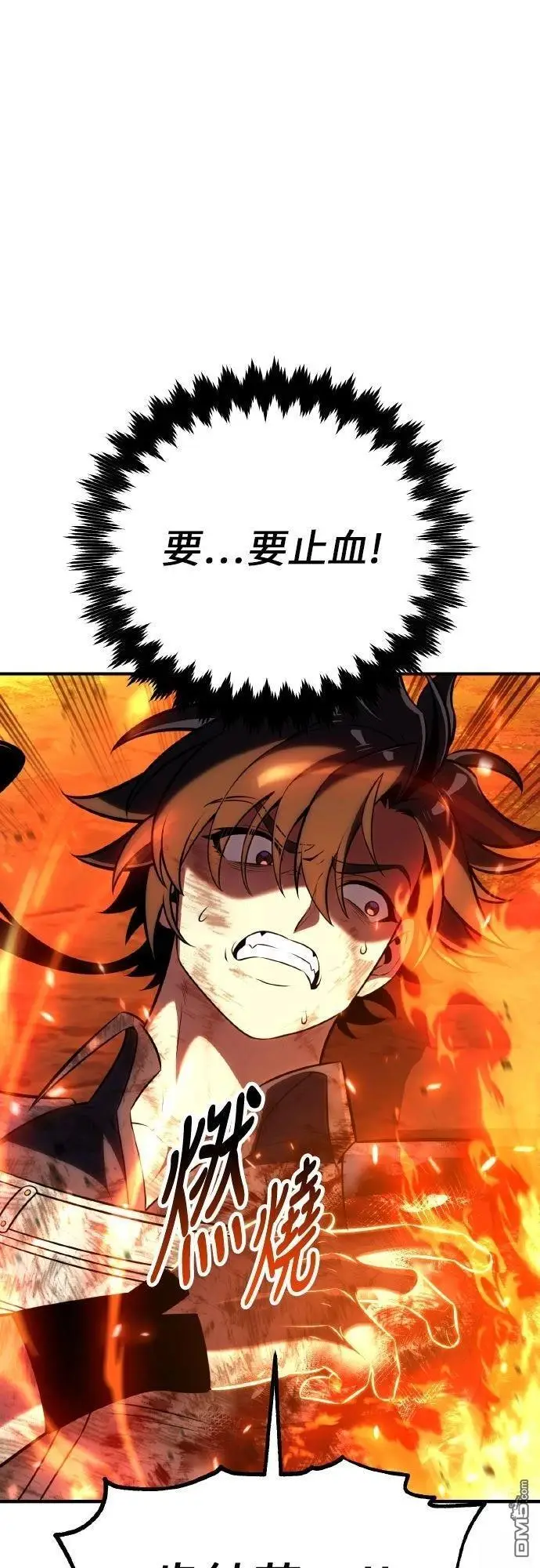 漫画《我杀了学院玩家》第88话第89张图