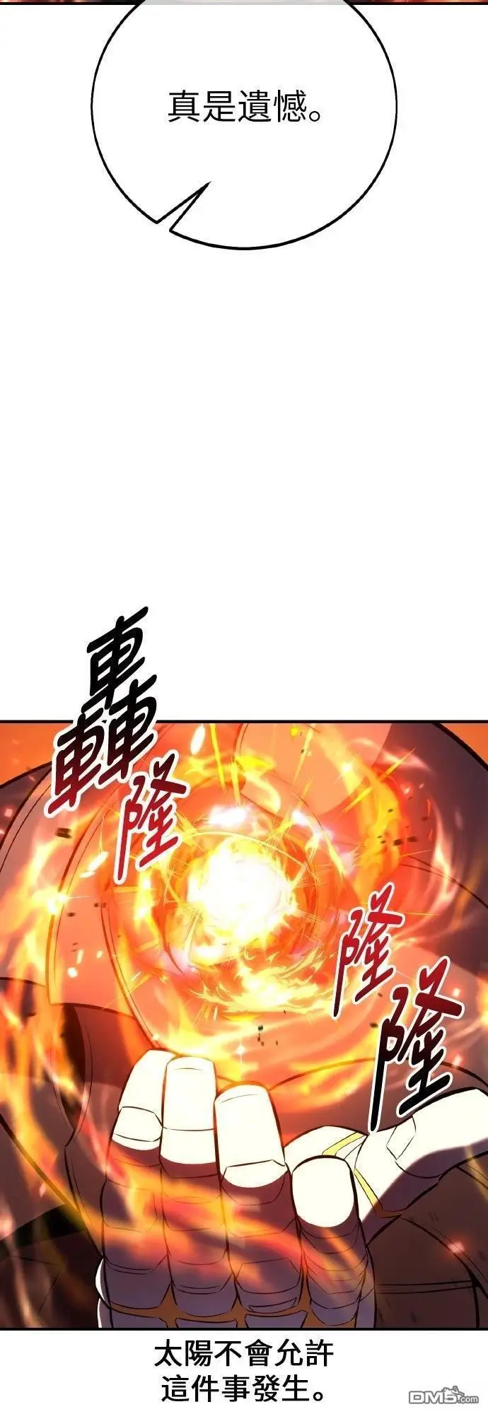 漫画《我杀了学院玩家》第88话第91张图