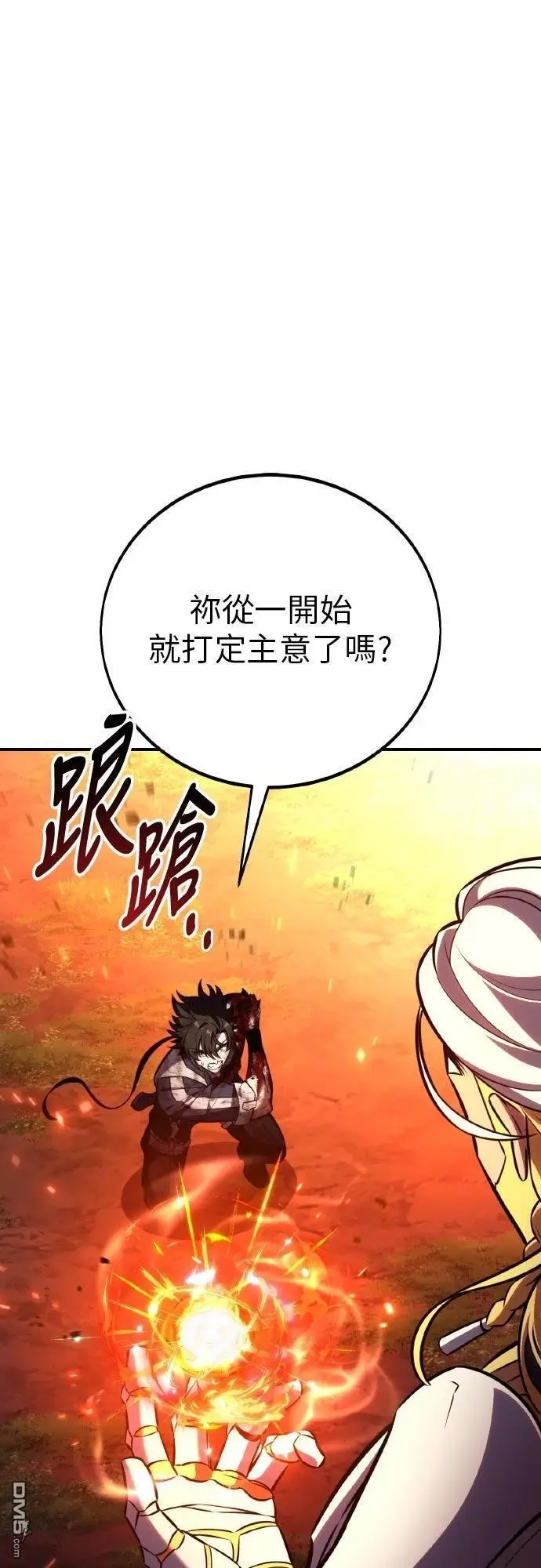 漫画《我杀了学院玩家》第88话第92张图