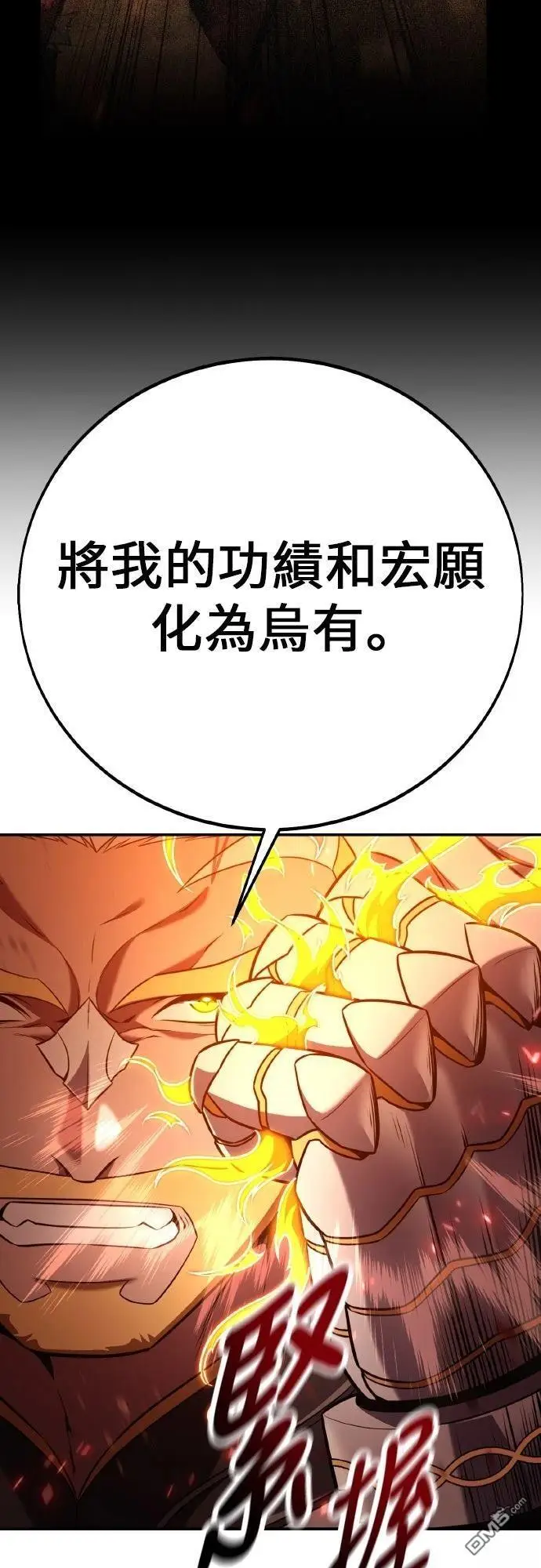 漫画《我杀了学院玩家》第88话第98张图