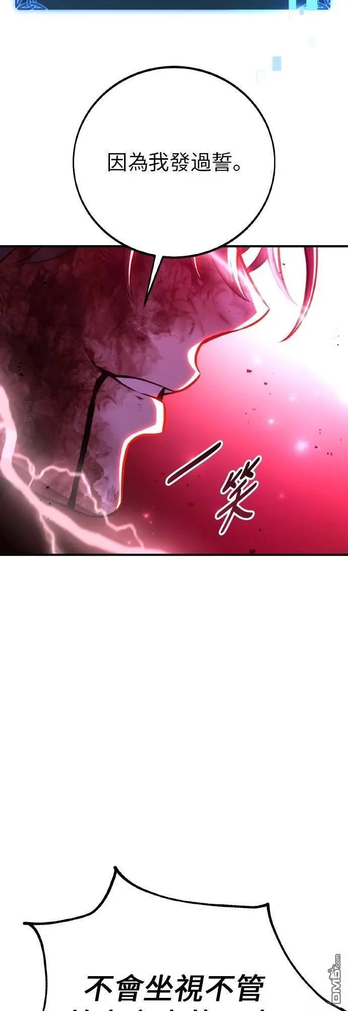 漫画《我杀了学院玩家》第89话第101张图