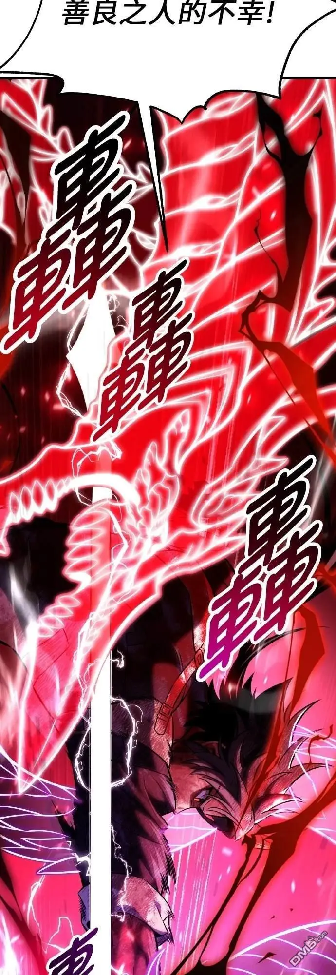 漫画《我杀了学院玩家》第89话第102张图