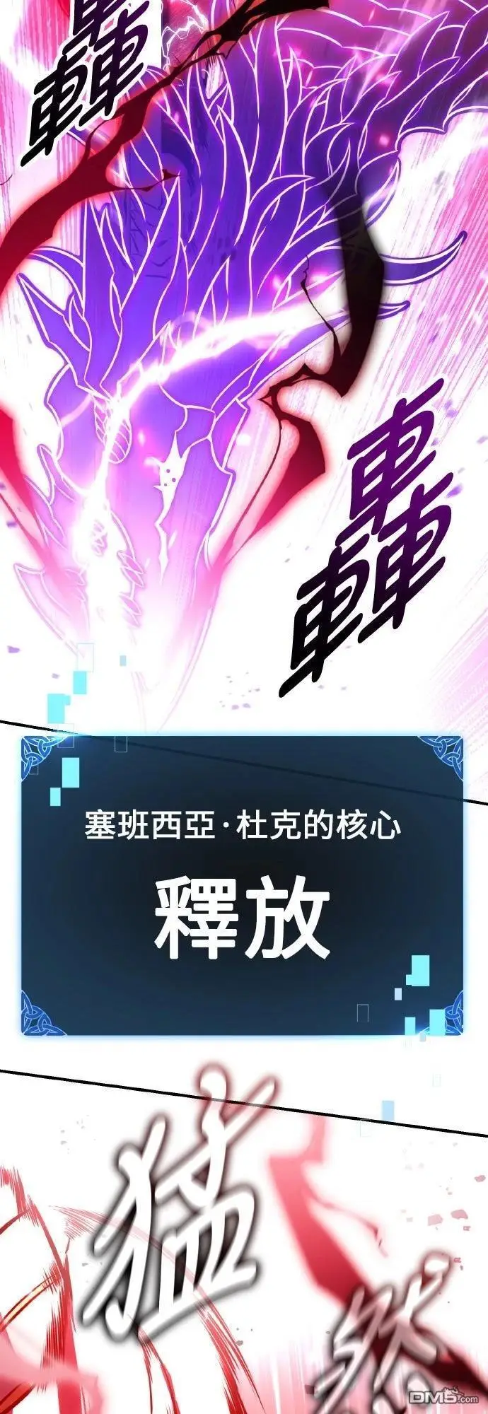 漫画《我杀了学院玩家》第89话第103张图