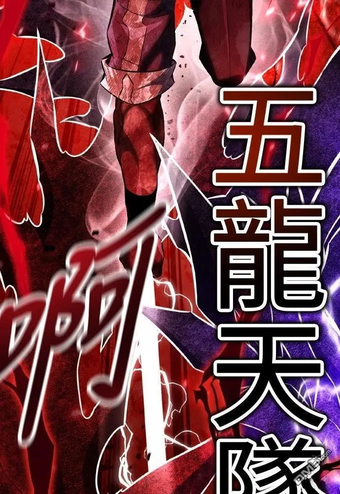 漫画《我杀了学院玩家》第89话第107张图