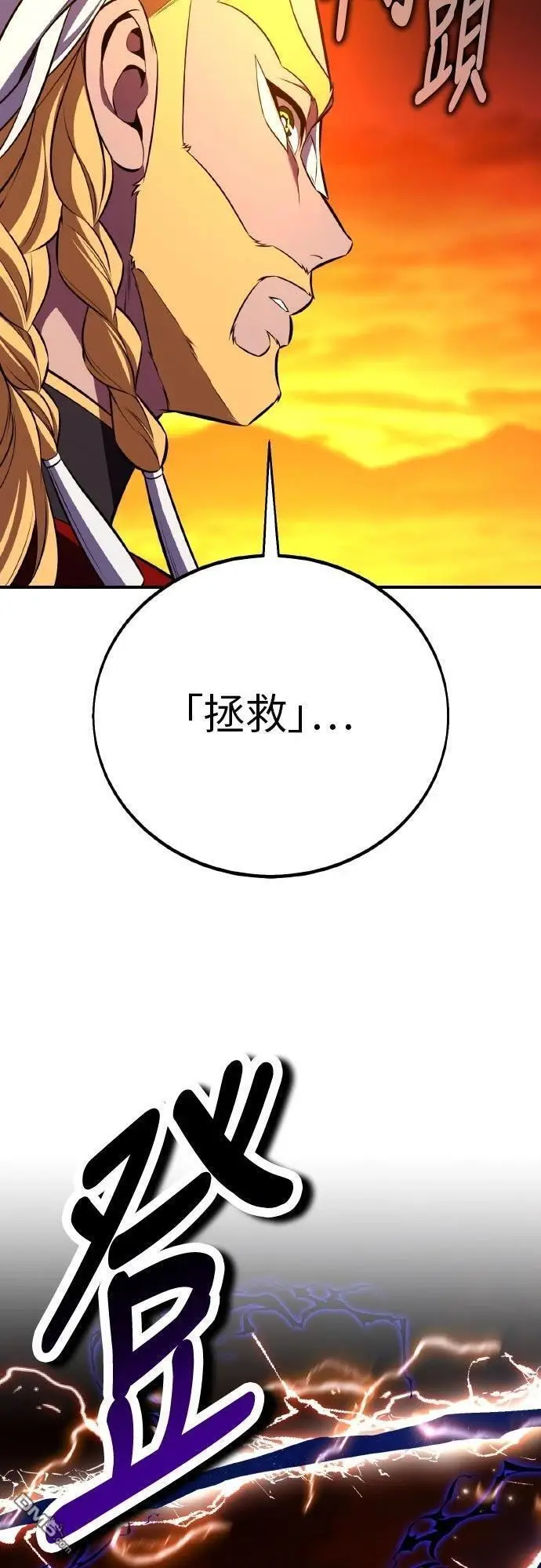 漫画《我杀了学院玩家》第89话第115张图
