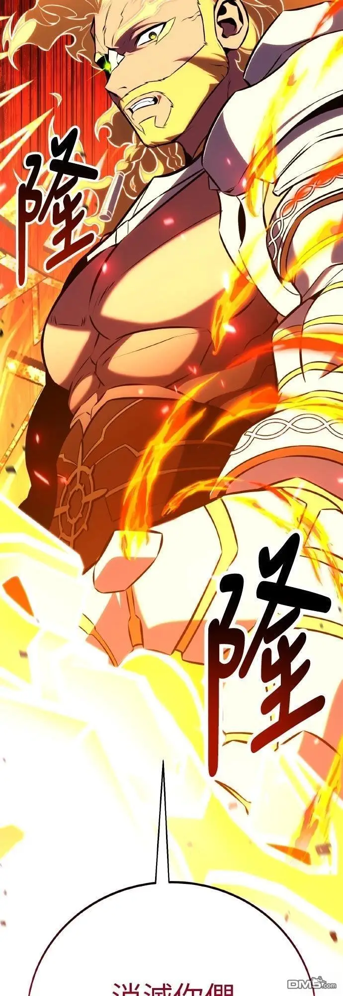 漫画《我杀了学院玩家》第89话第12张图