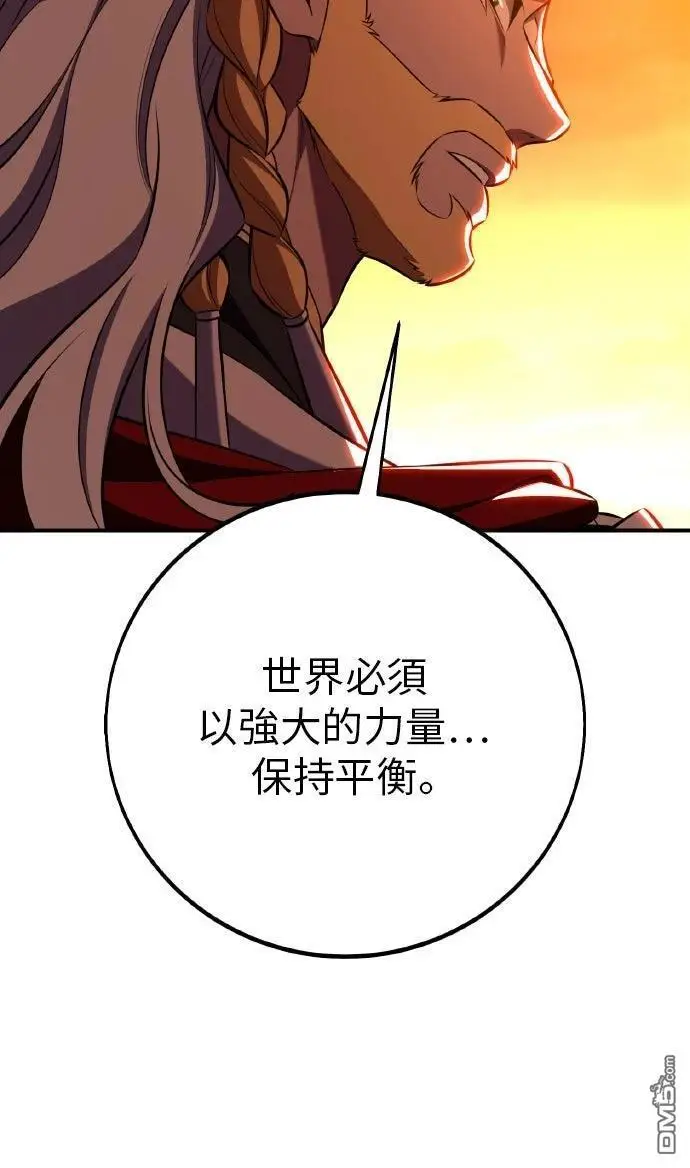 漫画《我杀了学院玩家》第89话第121张图