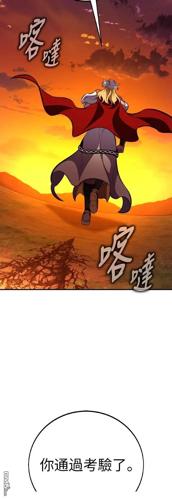 漫画《我杀了学院玩家》第89话第125张图