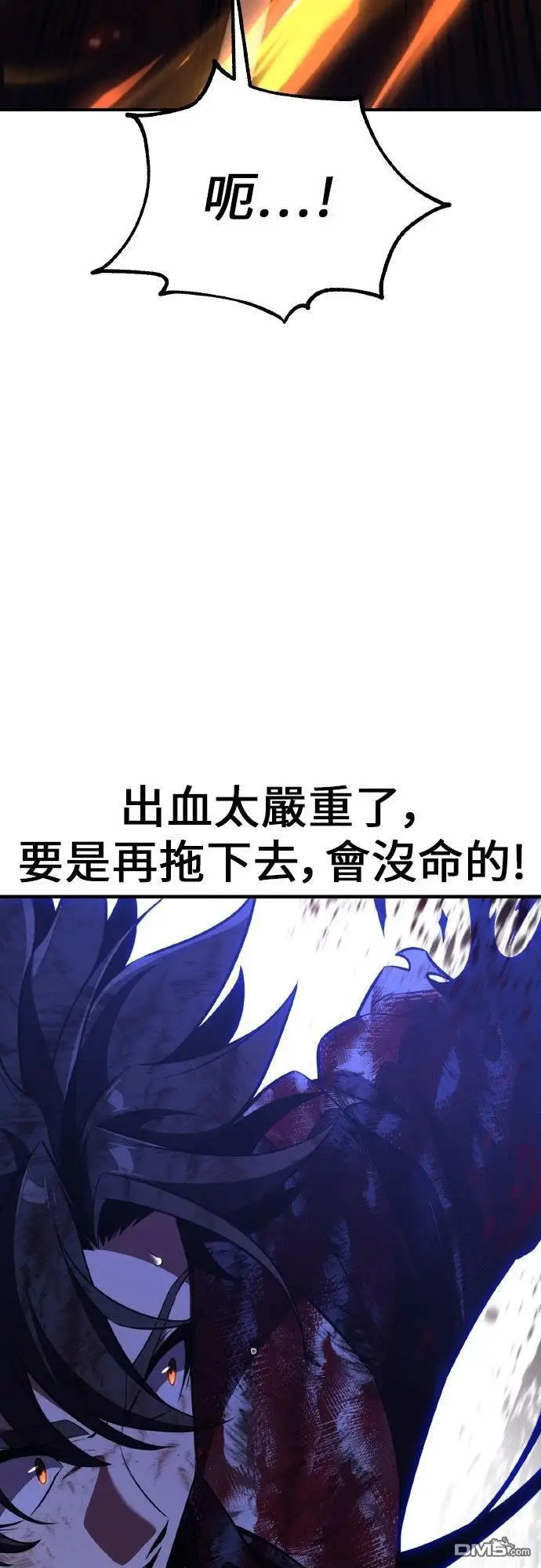漫画《我杀了学院玩家》第89话第19张图