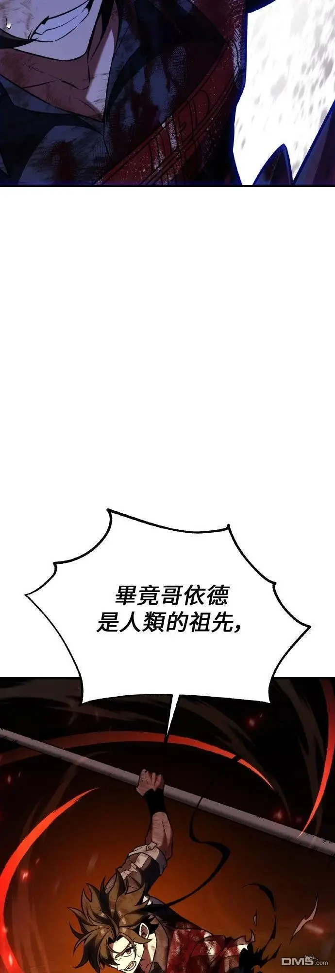 漫画《我杀了学院玩家》第89话第20张图