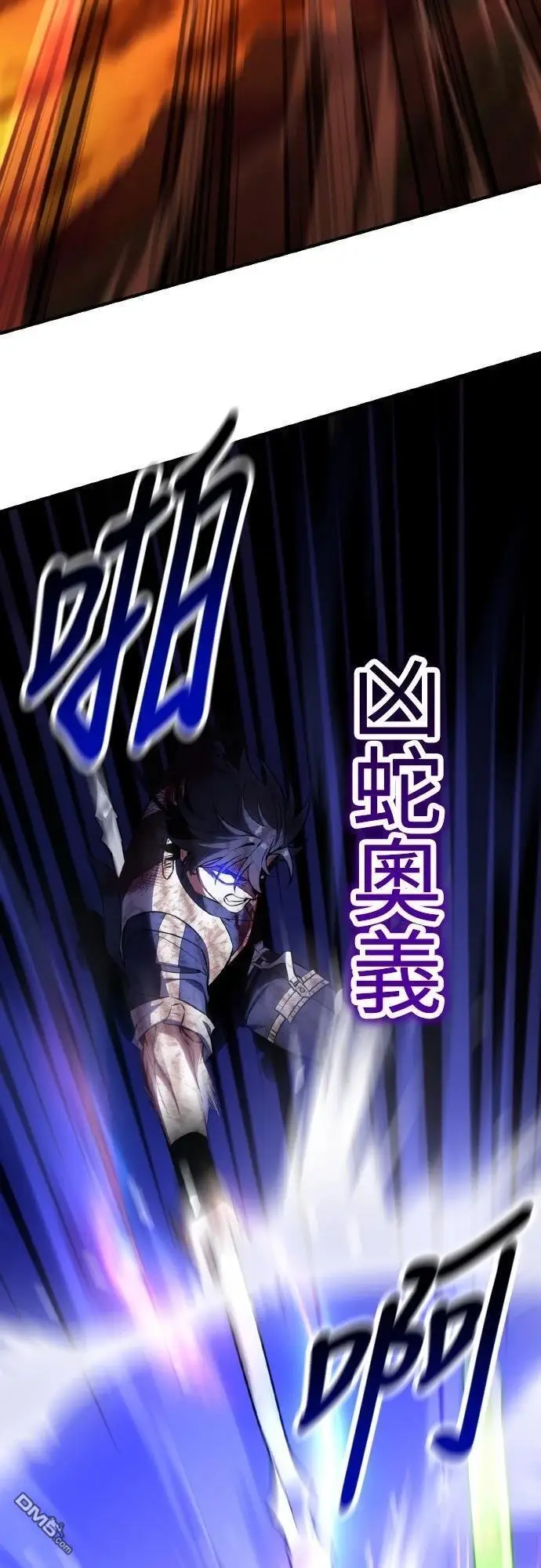 漫画《我杀了学院玩家》第89话第23张图