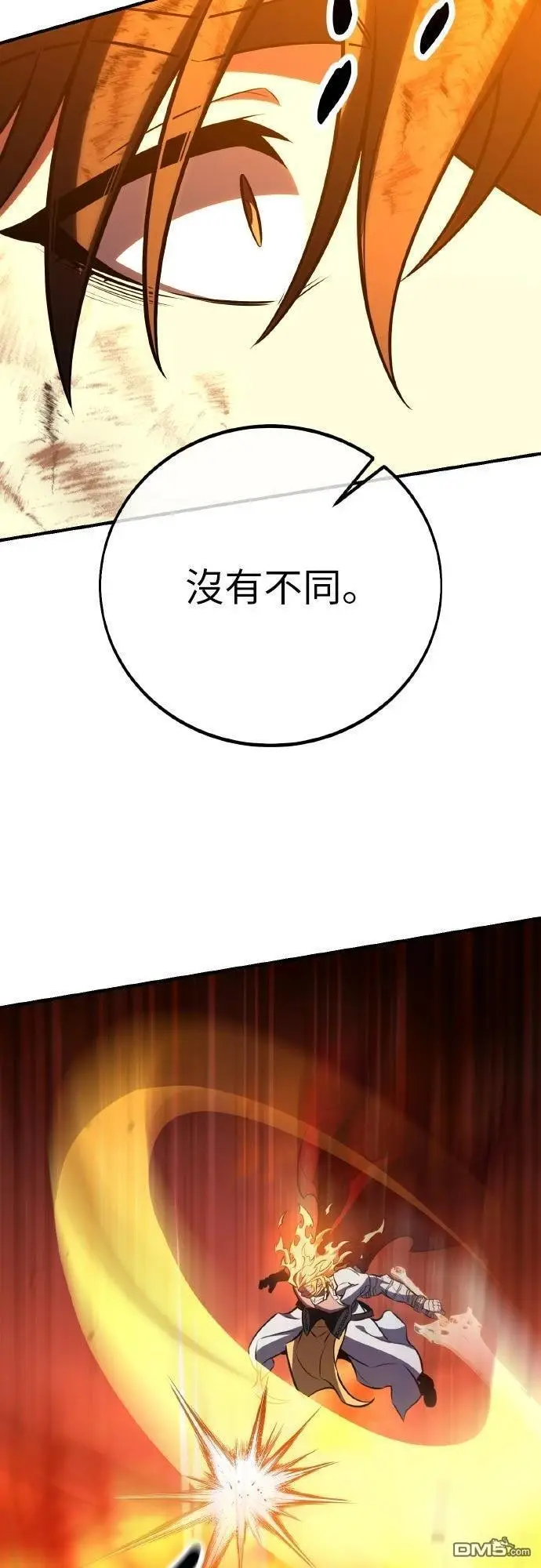 漫画《我杀了学院玩家》第89话第26张图