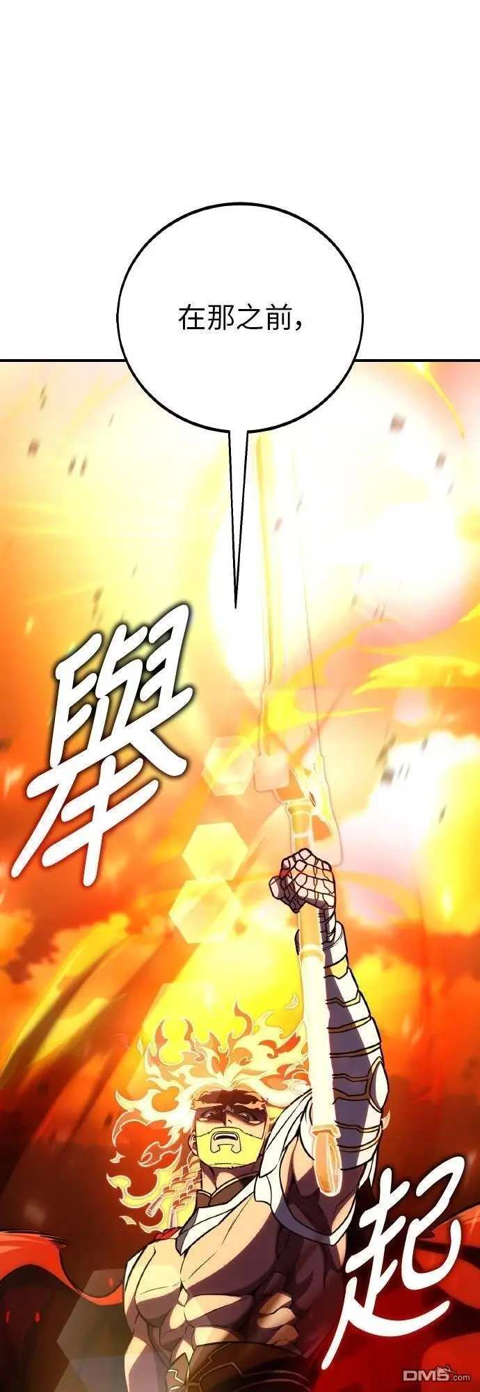 漫画《我杀了学院玩家》第89话第31张图