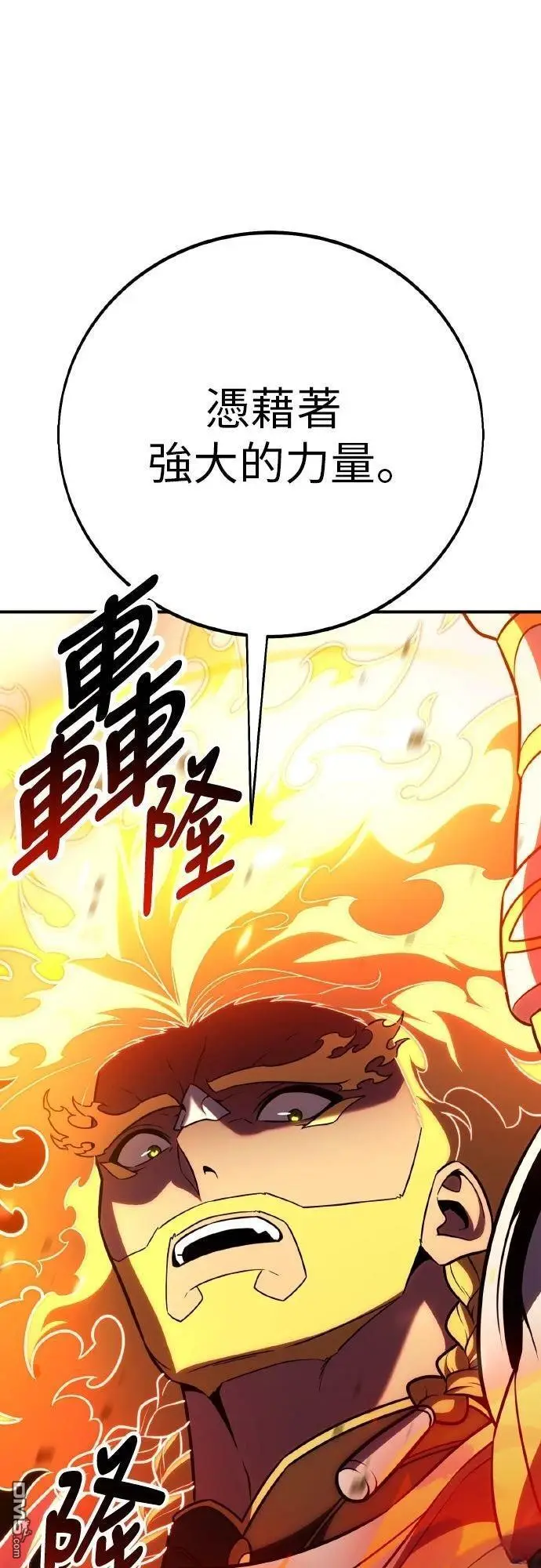 漫画《我杀了学院玩家》第89话第33张图