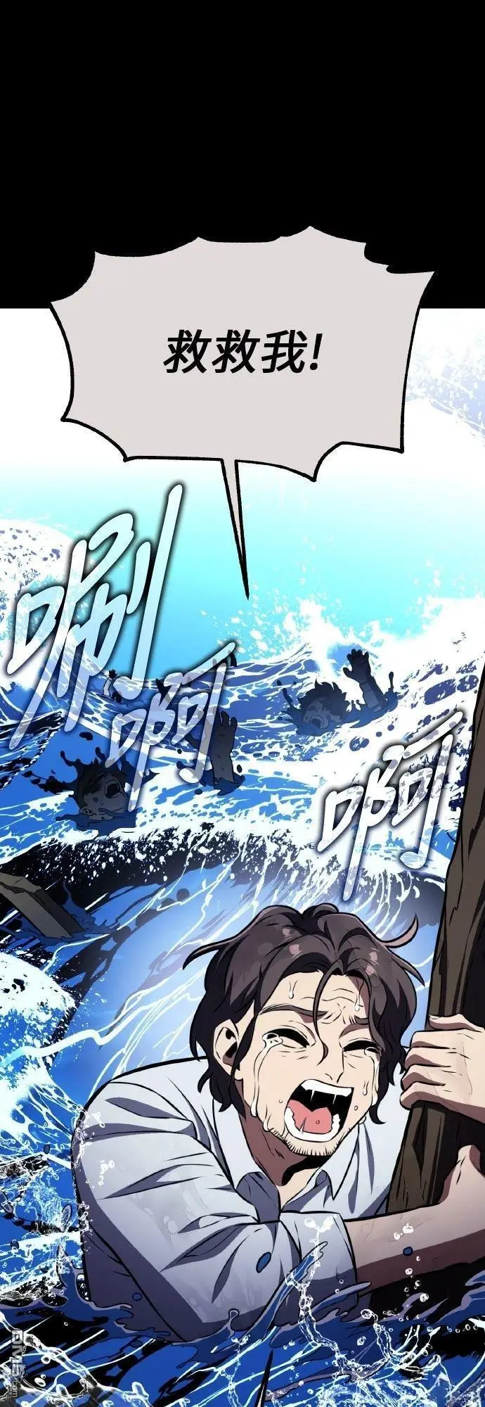 漫画《我杀了学院玩家》第89话第40张图