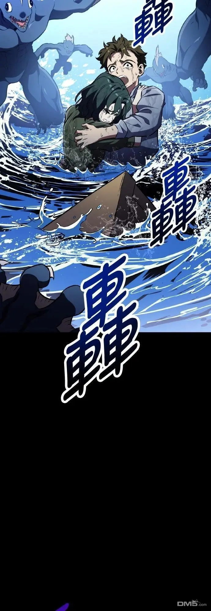 漫画《我杀了学院玩家》第89话第42张图