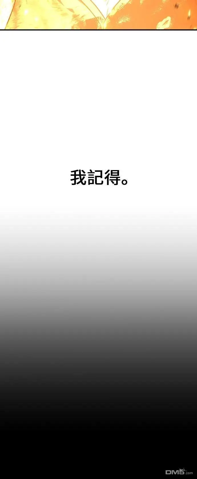 漫画《我杀了学院玩家》第89话第45张图