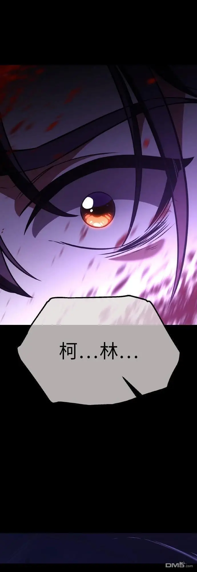 漫画《我杀了学院玩家》第89话第46张图