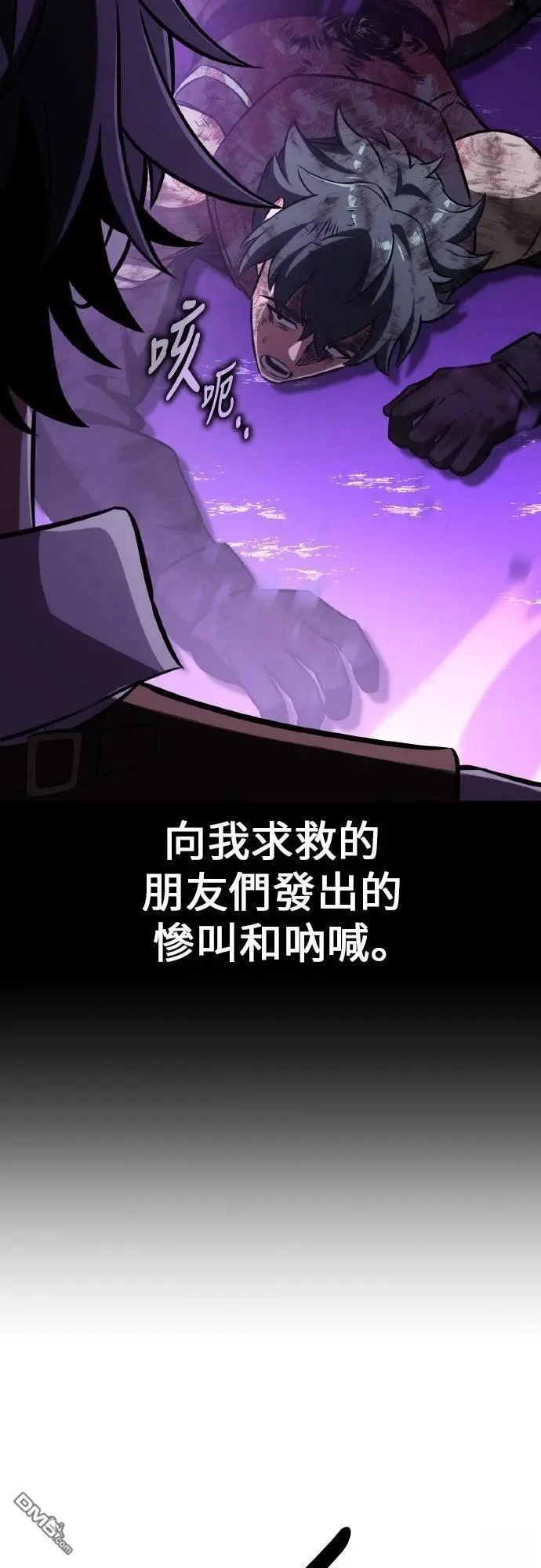 漫画《我杀了学院玩家》第89话第49张图