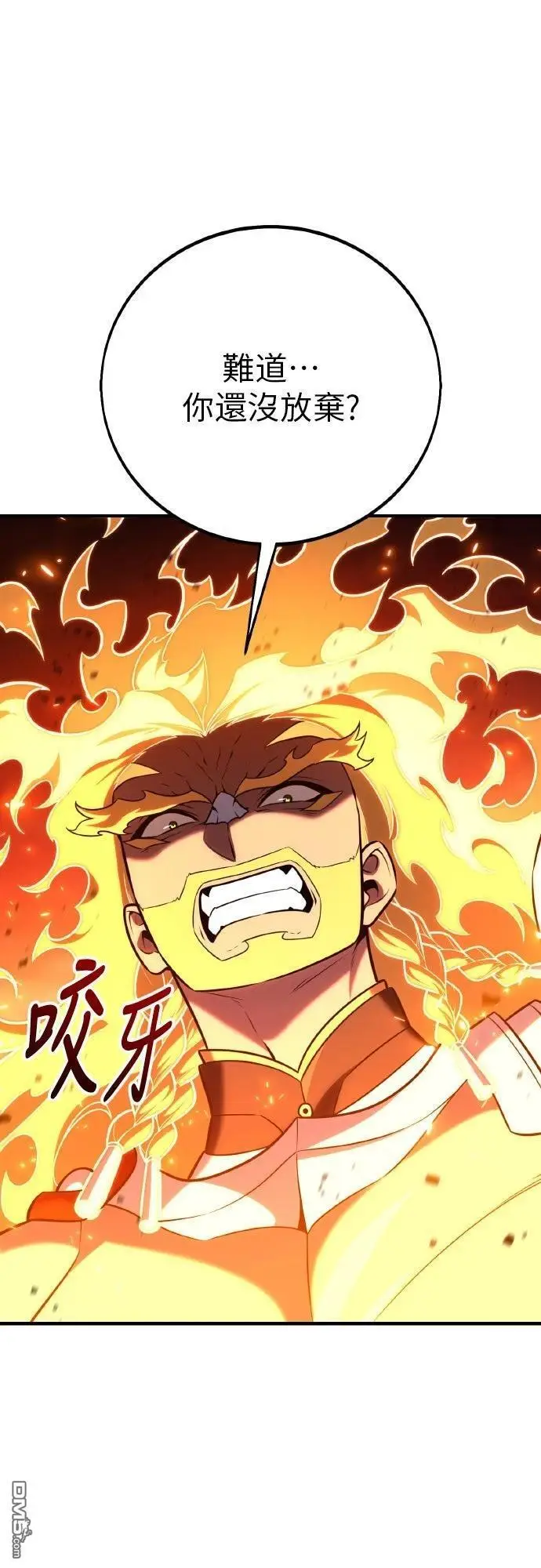 漫画《我杀了学院玩家》第89话第62张图