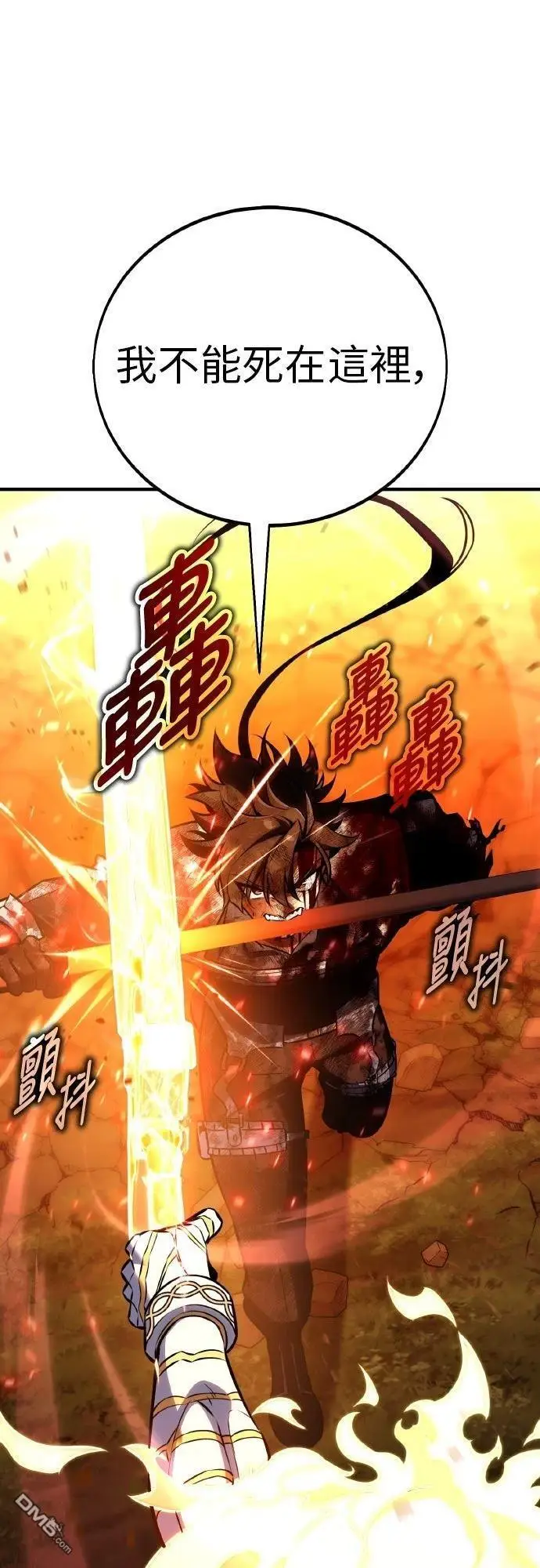 漫画《我杀了学院玩家》第89话第64张图
