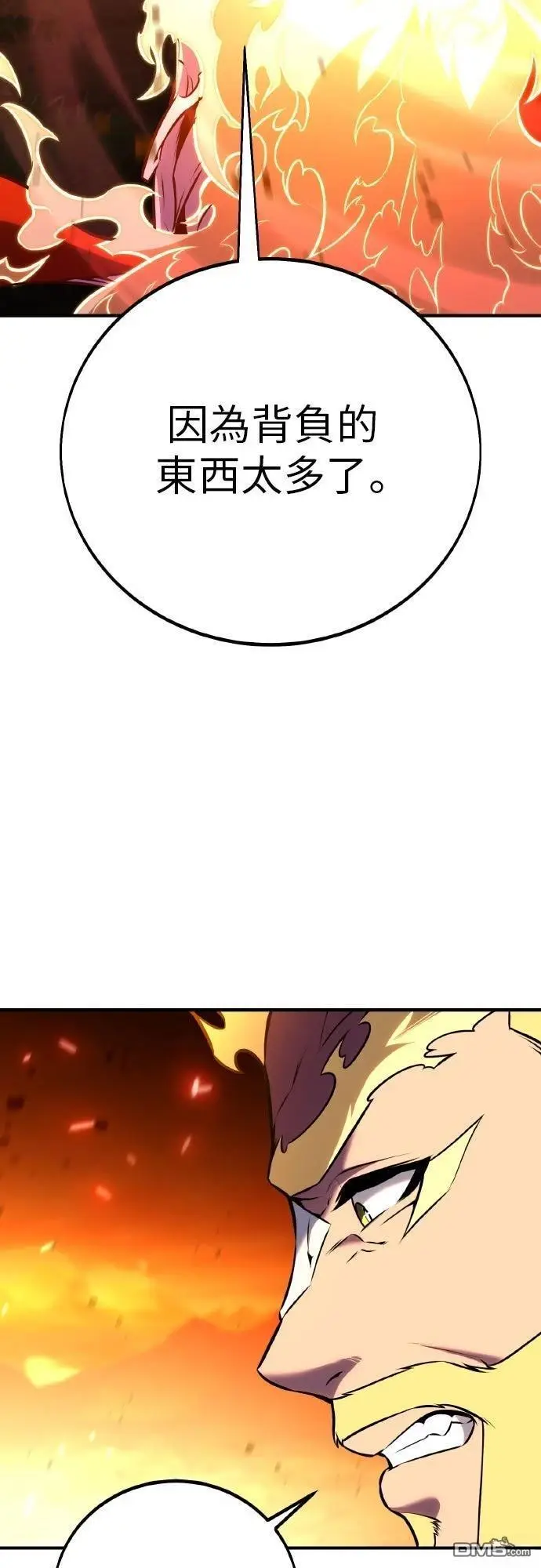 漫画《我杀了学院玩家》第89话第65张图