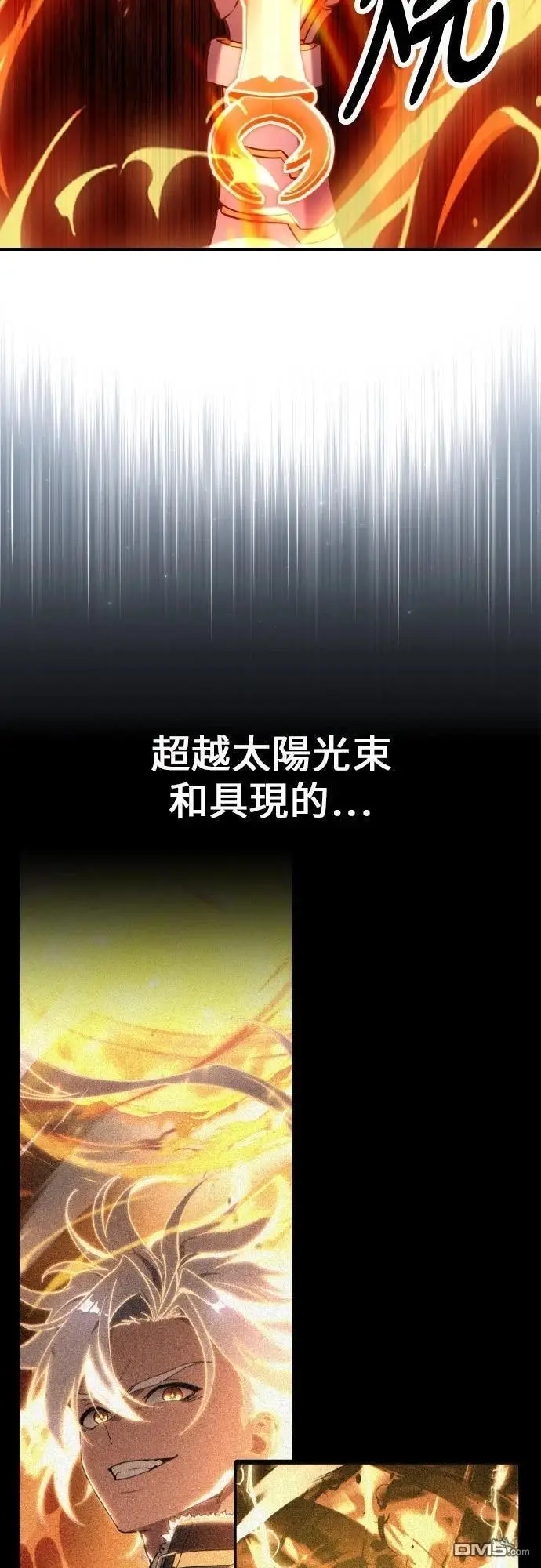 漫画《我杀了学院玩家》第89话第74张图