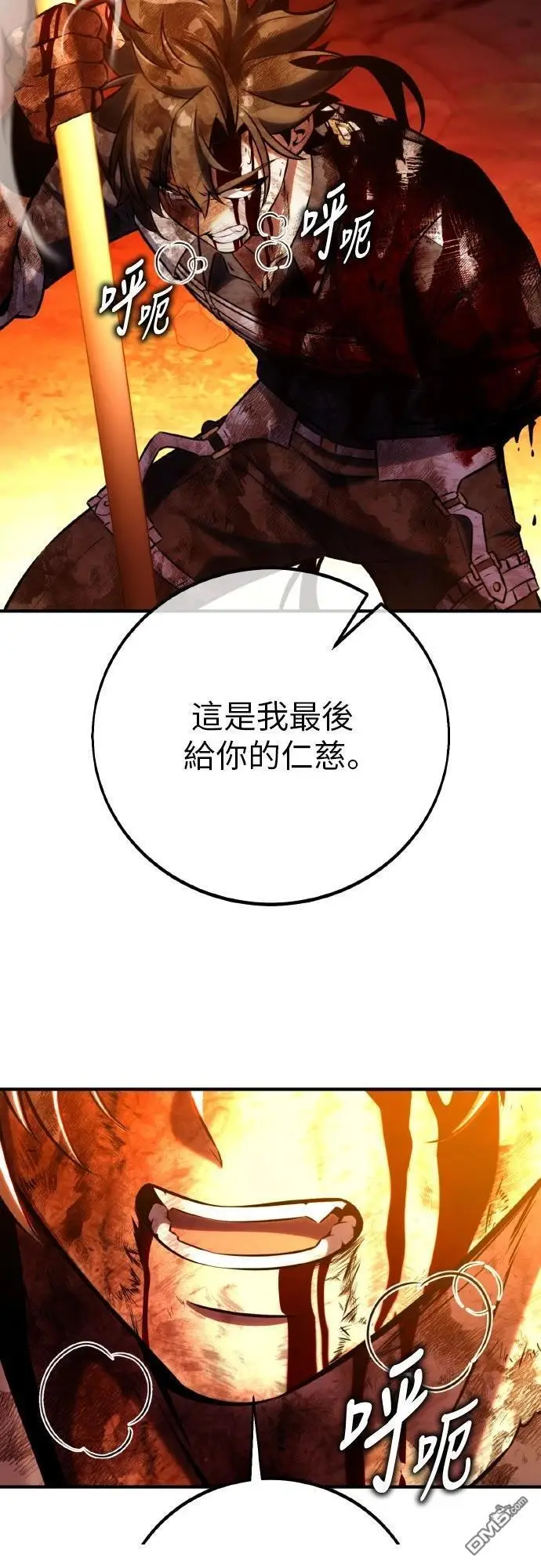 漫画《我杀了学院玩家》第89话第78张图