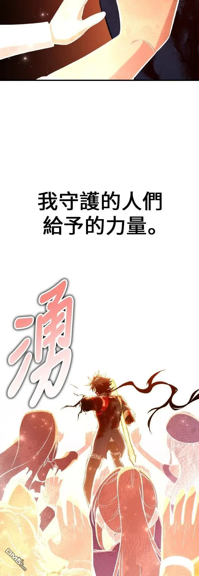 漫画《我杀了学院玩家》第89话第98张图