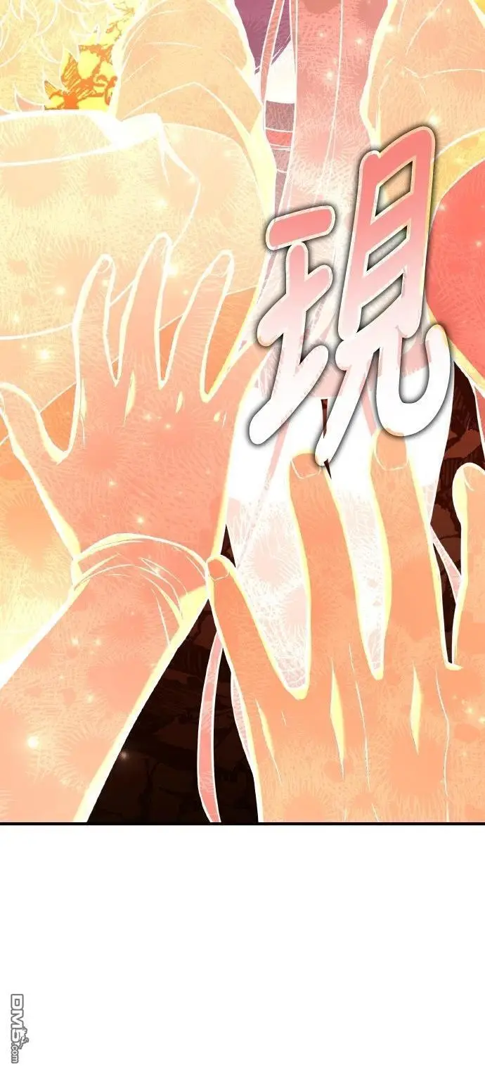 漫画《我杀了学院玩家》第89话第99张图