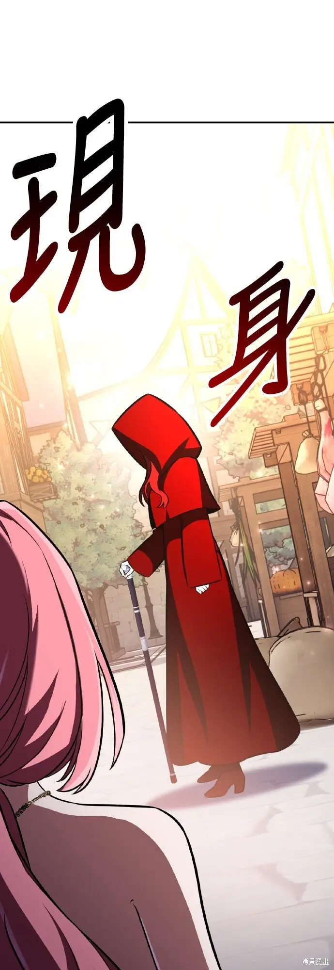 漫画《我杀了学院玩家》第90话第100张图