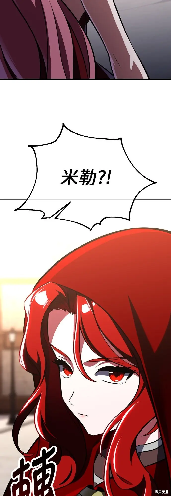 漫画《我杀了学院玩家》第90话第101张图