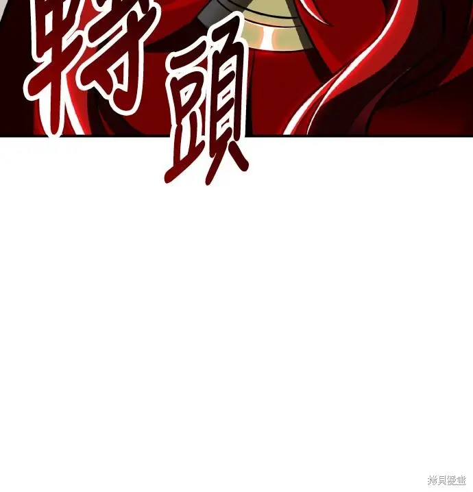 漫画《我杀了学院玩家》第90话第102张图
