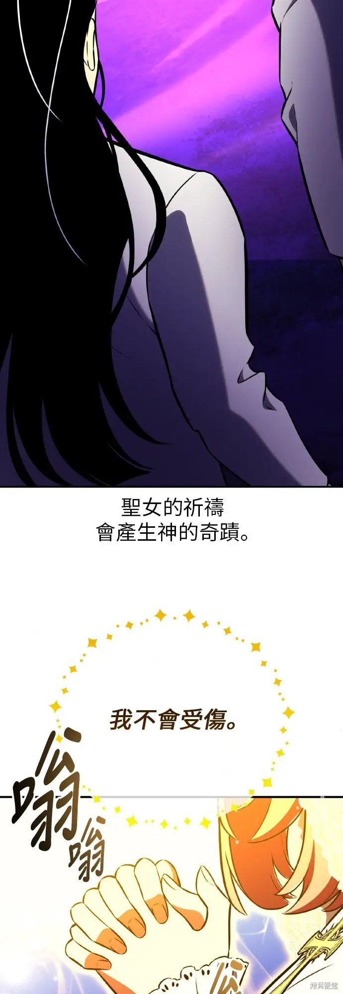 漫画《我杀了学院玩家》第90话第126张图