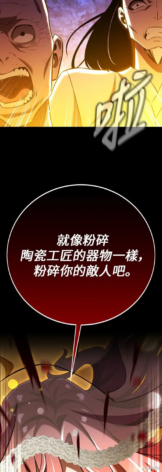 漫画《我杀了学院玩家》第90话第131张图