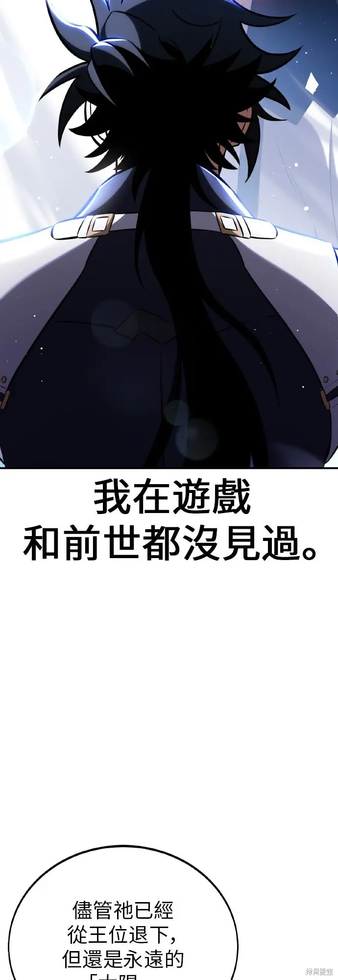 漫画《我杀了学院玩家》第90话第19张图