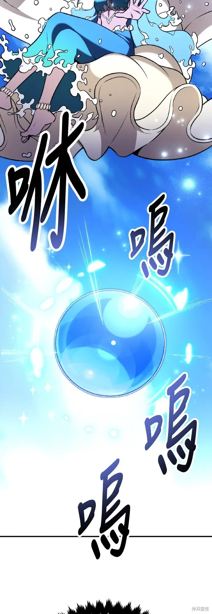 漫画《我杀了学院玩家》第90话第25张图