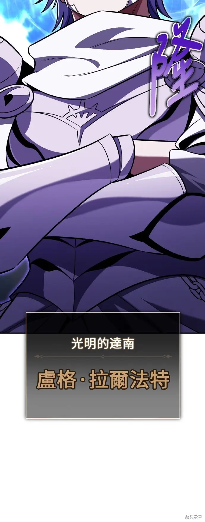 漫画《我杀了学院玩家》第90话第28张图